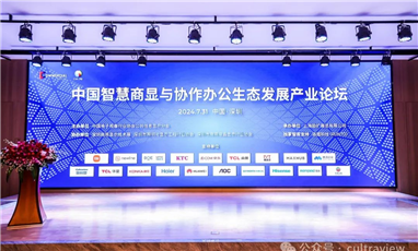 引领未来会议新风尚：CQ9电子参与《会议电视标准》制定